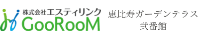 恵比寿ガーデンテラス弐番館【特設】